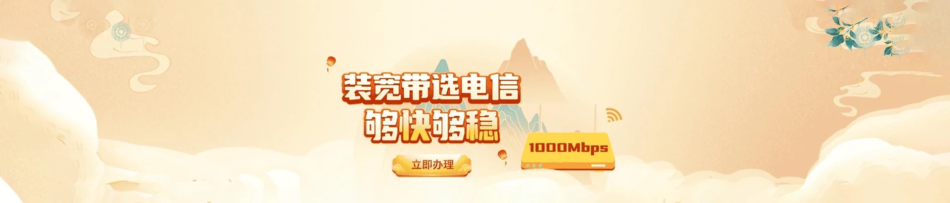 永州市回龙圩管理区电信宽带