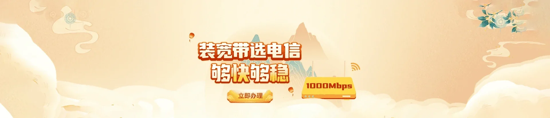 永州市回龙圩管理区电信宽带 宽带套餐